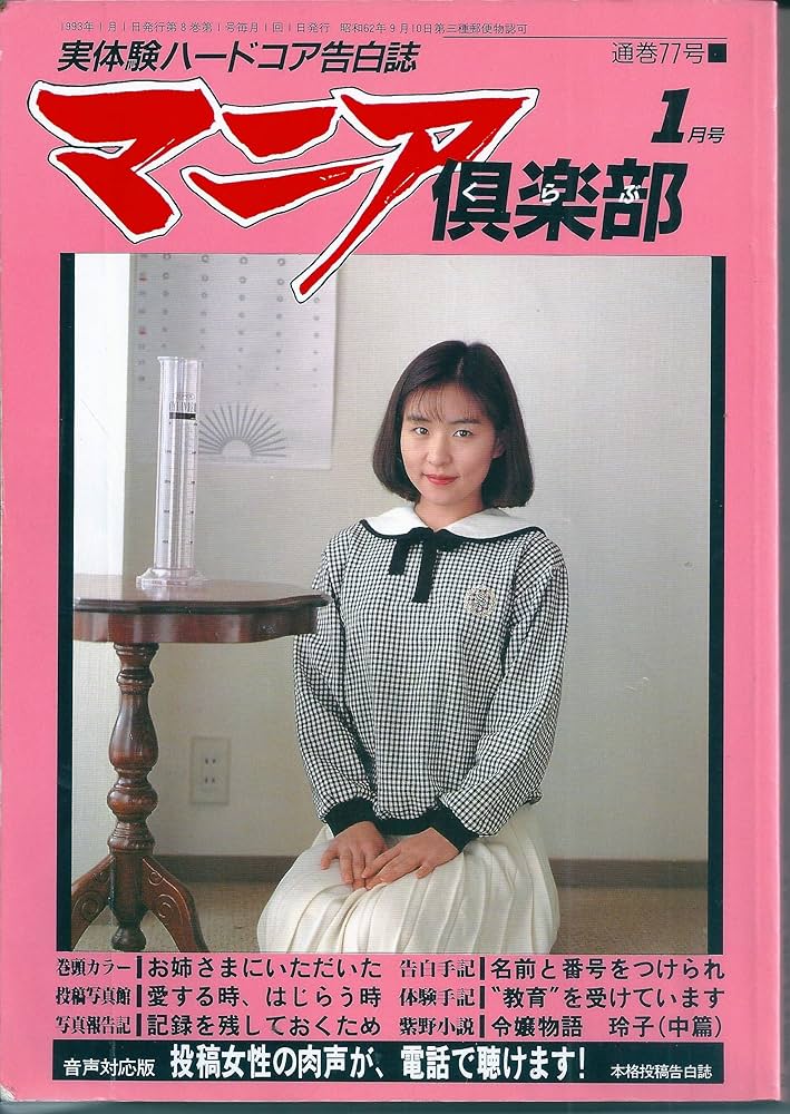 the face 雑誌 1993年〜1997年42冊セット the face 雑誌 1993年〜1997年42冊セット the face 雑誌 1993年